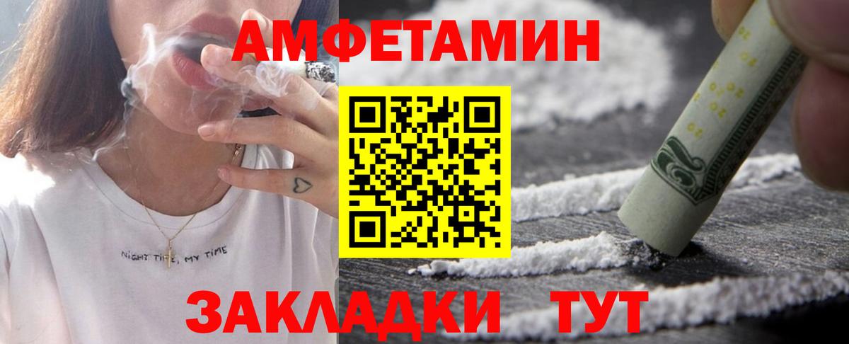 Амфетамин  Вход с VPN  Ефремов  Amphetamine Розовый 