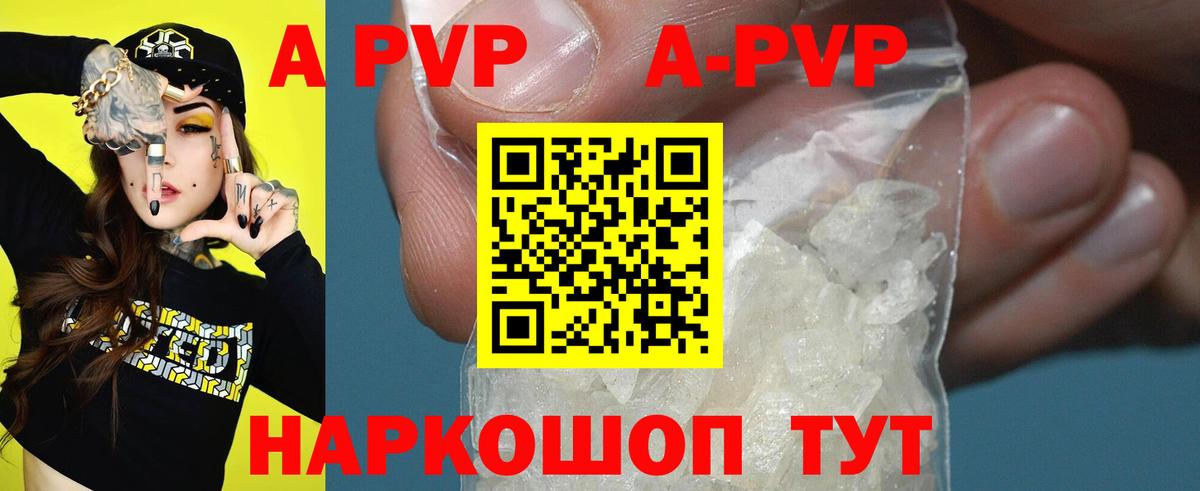 A PVP VHQ  А ПВП СК  Вход с VPN  Alfa_PVP  Ефремов 