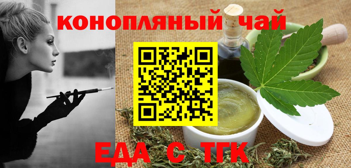 Ефремов  Cannafood конопля  Вход с VPN 
