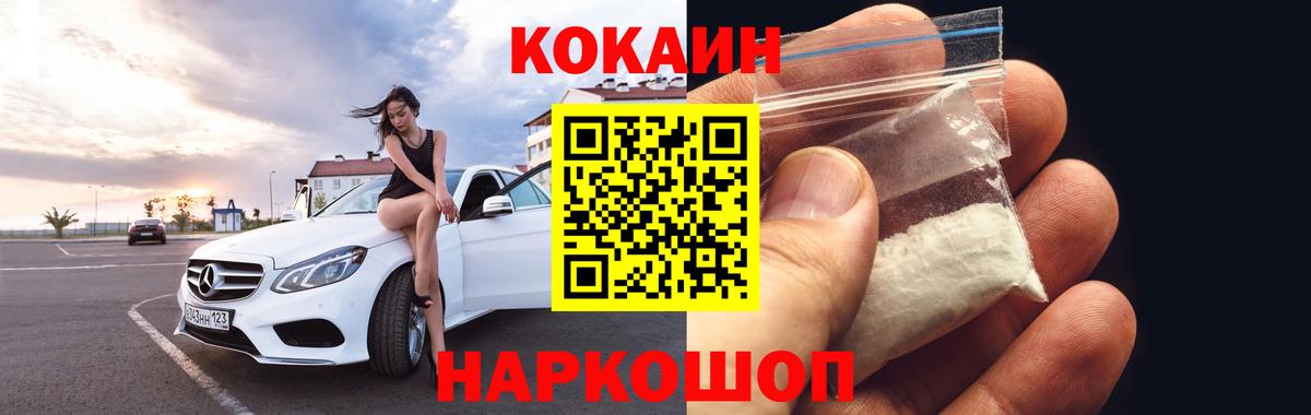 Cocaine FishScale Ефремов