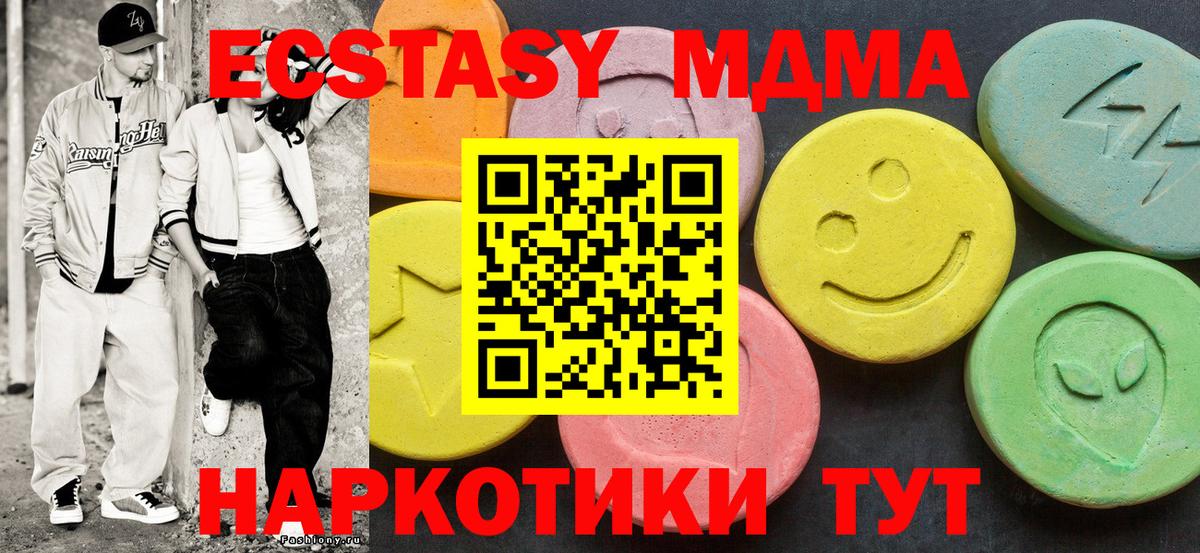 Экстази 280 MDMA  Вход с VPN  Ефремов  Экстази 300 mg 