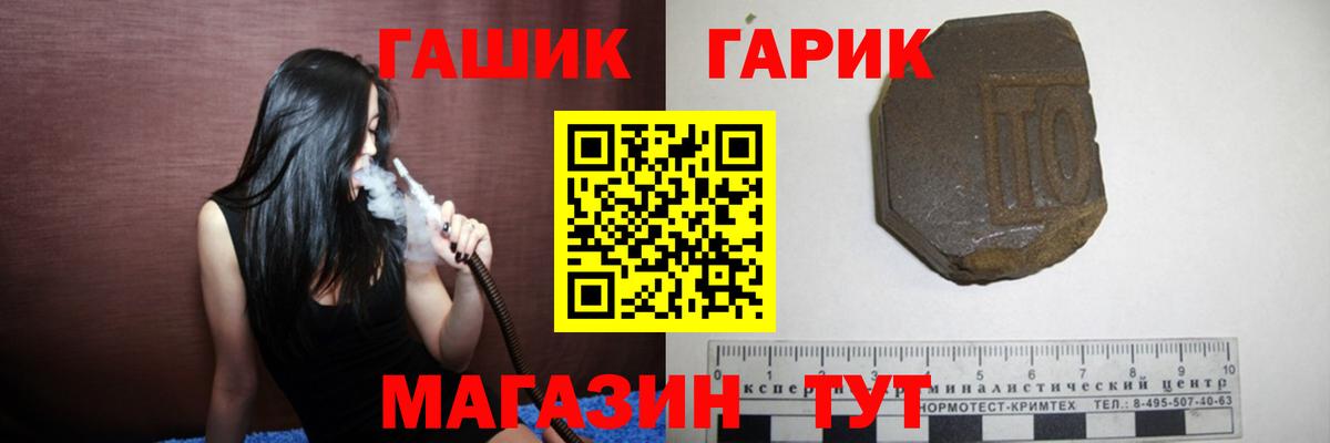 ГАШ гарик  ГАШИШ  Ефремов  ГАШИШ индика сатива  Вход с VPN 