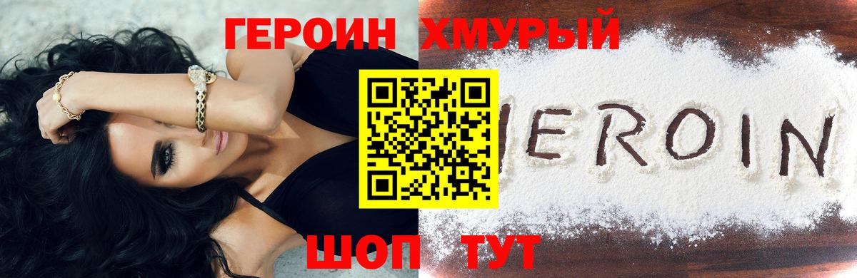 ГЕРОИН гречка  Вход с VPN  Героин  Ефремов 