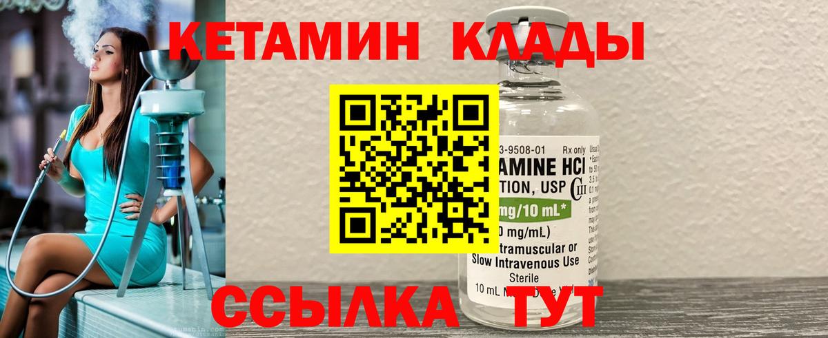 Кетамин VHQ Ефремов