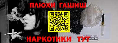 гашишное масло Малгобек