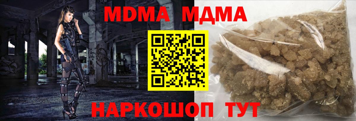 МДМА Molly Ефремов