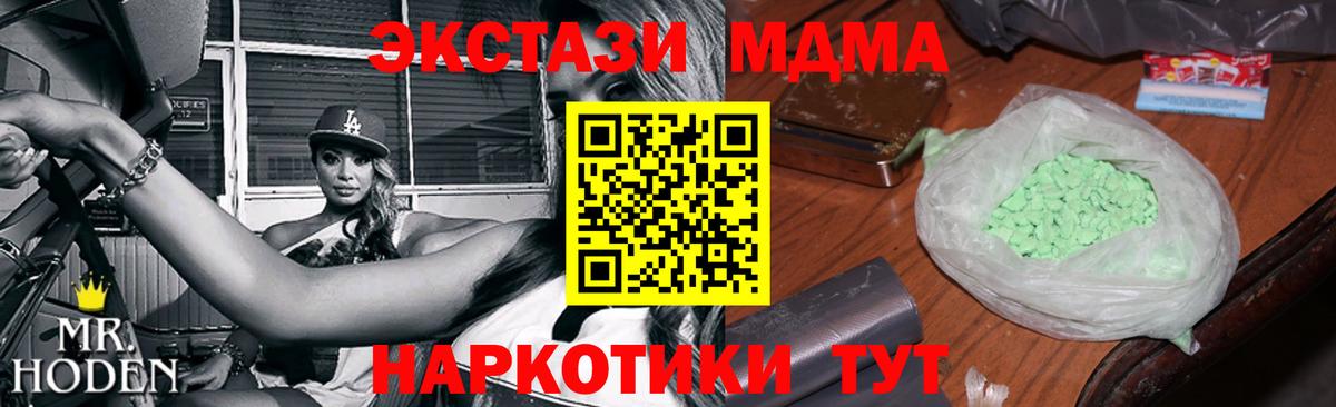 МДМА  МДМА VHQ  Вход с VPN  Ефремов  MDMA crystal 