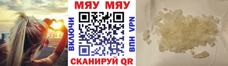 Мефедрон mephedrone как найти наркотики гидра маркетплейс Ефремов