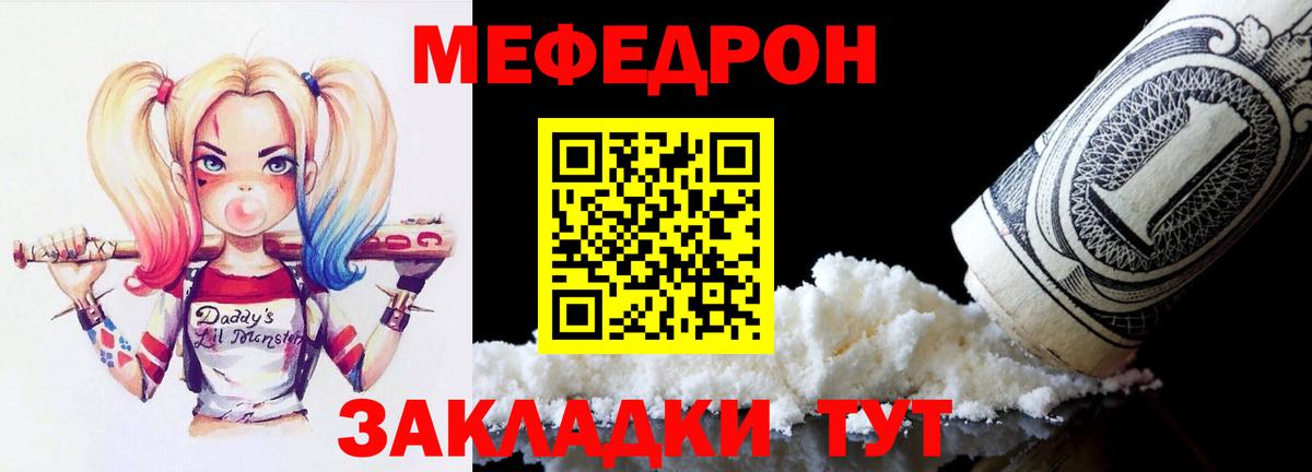 Мефедрон  МЕФ  Вход с VPN  Ефремов  Мефедрон мяу мяу 