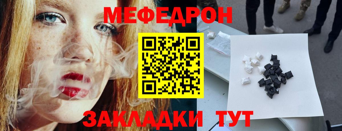 Мефедрон Ефремов