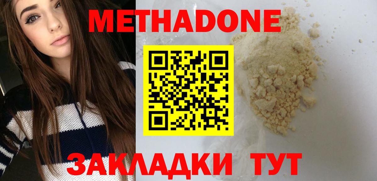 МЕГА маркетплейс  Вход с VPN  Метадон мёд  Ефремов  МЕТАДОН белоснежный 