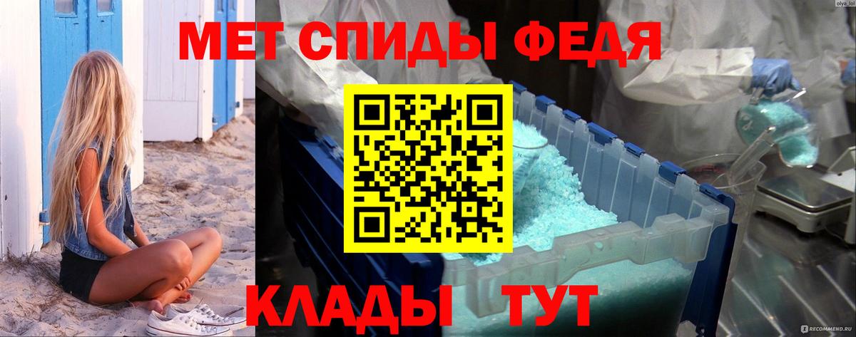Первитин кристалл Ефремов