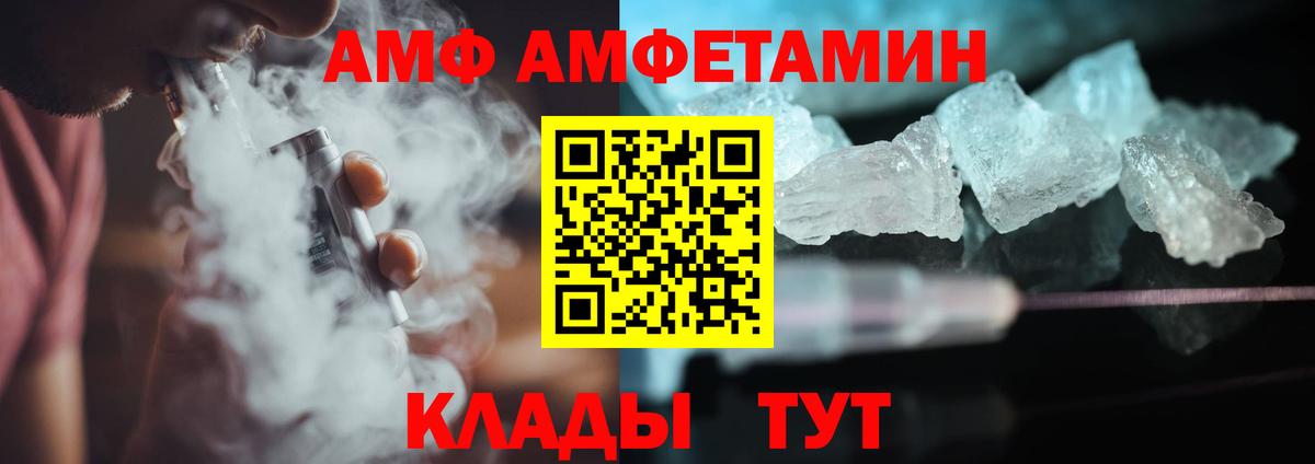 МЕТАМФЕТАМИН  Метамфетамин пудра  Вход с VPN  Ефремов 