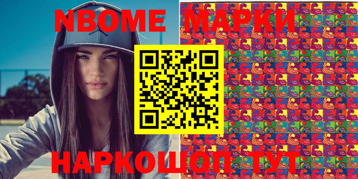 Марки N-bome 1,5мг Ефремов