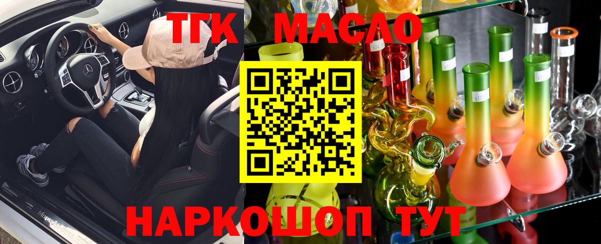 Дистиллят ТГК THC oil  Дистиллят ТГК вейп с тгк  Вход с VPN  даркнет сайт  Ефремов 