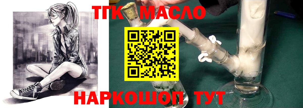 Дистиллят ТГК концентрат Ефремов